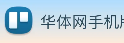 华体网手机版登录入口 logo
